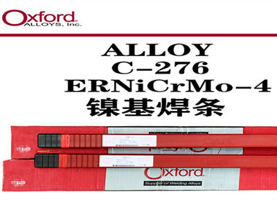 美國牛津Oxford焊材
